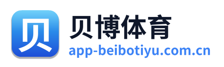 贝博体育